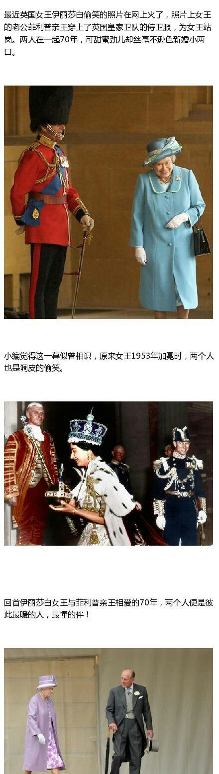 【他为了她，放弃王位，做了她70年侍卫】菲利普亲王是希腊和丹麦王子，大女王5岁，两人1947成婚，因女王不能外嫁亲王放弃希腊王位继承权入英国国籍。两人70多年相敬如宾，爱是平淡如水，爱是不离不弃，爱是奋不顾身，爱是生死相依。