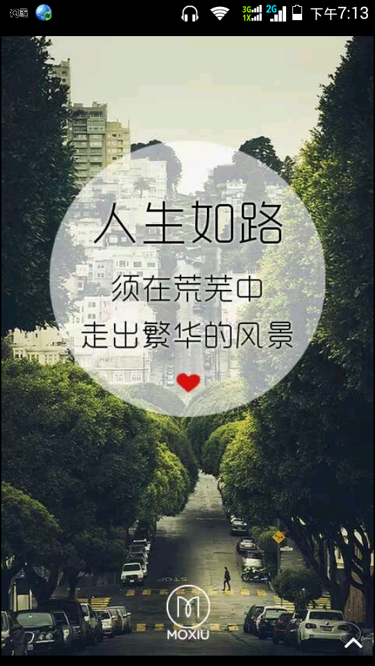 听我说，你要做一个喜上眉梢的女子