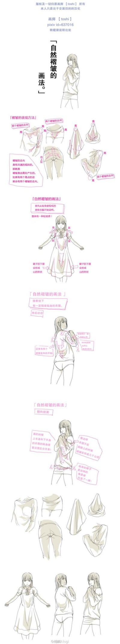 衣服褶皱