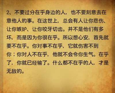 淡淡地走着。 别人得意，淡淡的笑一笑 别人失意，淡淡的笑一笑 自己的路上走着！别急别慌别回头