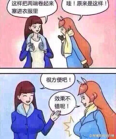 冬天女生戴围巾实用小技巧！(via 黄磊子)