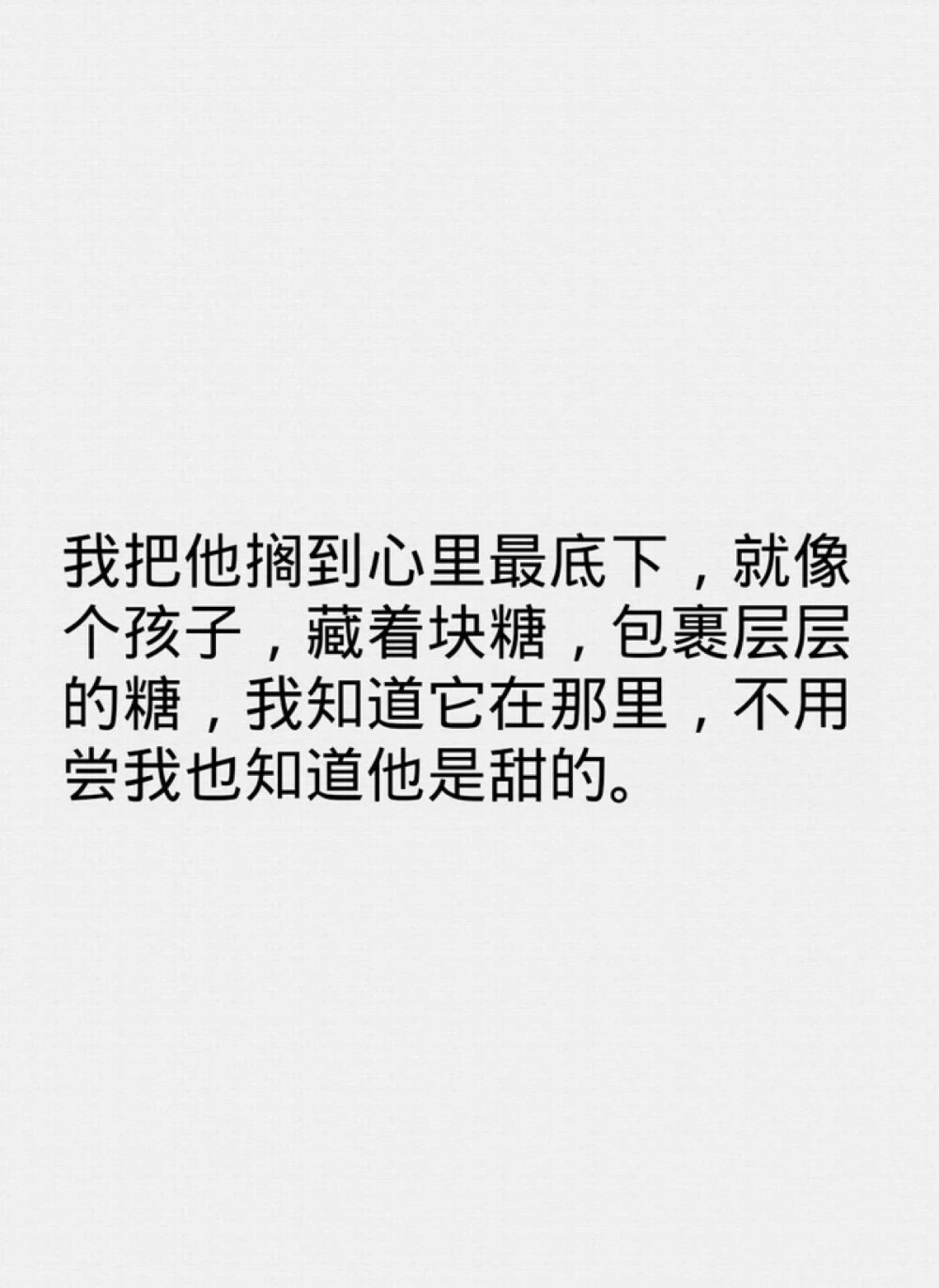 我不喜欢笑却总笑个不停，身边的每个人都说我的生活好快乐，于是我也就认为自己真的快乐。可是为什么我会在一大群朋友中突然地就沉默，为什么在人群中看到个相似的背影就难过，看见秋天树木疯狂地掉叶子我就忘记了说话，看见天色渐晚路上暖黄色的灯火就忘记了自己原来的方向。