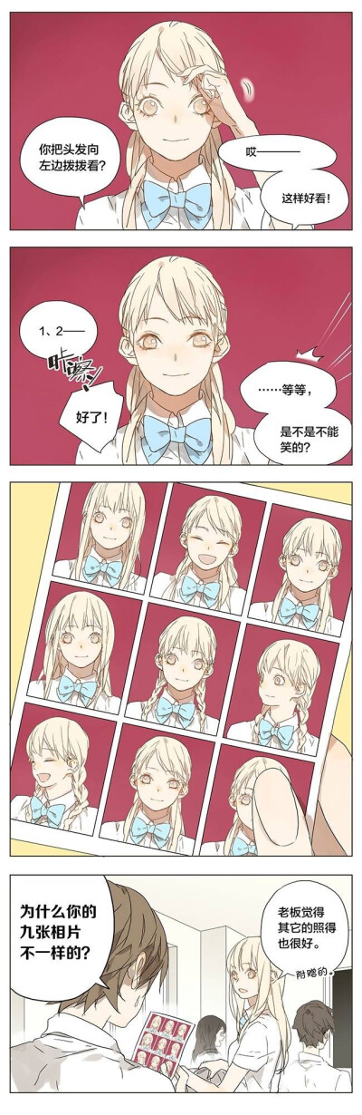 （27）秋瞳 二次元 黑发 插画 动漫 漫画 可爱 逗 色彩 温馨 治愈 百合 少女 条漫 少年 对话 手绘 逗 原创 小清新 高中生 萌 有爱 [by画师：坛九］[侵删致歉］