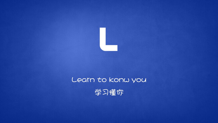 Learn to know you.学习懂你。