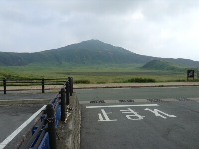 阿苏火山下