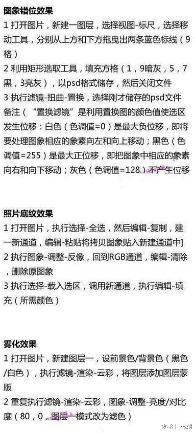 如果学会这20种PS技术，让你走遍图场也不怕！！非常实用哦，喜欢PS的小伙伴们赶紧学习吧！！