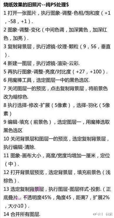 如果学会这20种PS技术，让你走遍图场也不怕！！非常实用哦，喜欢PS的小伙伴们赶紧学习吧！！