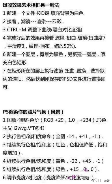 如果学会这20种PS技术，让你走遍图场也不怕！！非常实用哦，喜欢PS的小伙伴们赶紧学习吧！！