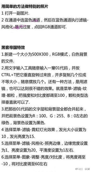 如果学会这20种PS技术，让你走遍图场也不怕！！非常实用哦，喜欢PS的小伙伴们赶紧学习吧！！