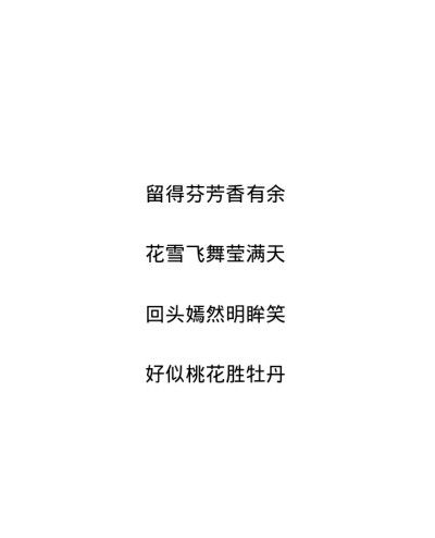 古风诗词，by花絮