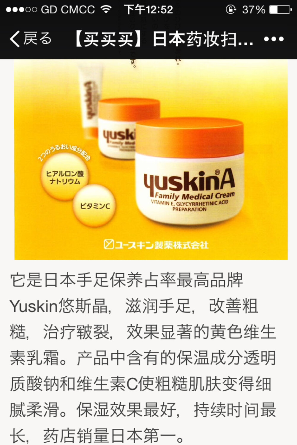 yuskinA手足乳霜 持续6小时滋润 对手足皲裂很有效 冬日曾父母暖心小礼品 药味 v信aaaChenE