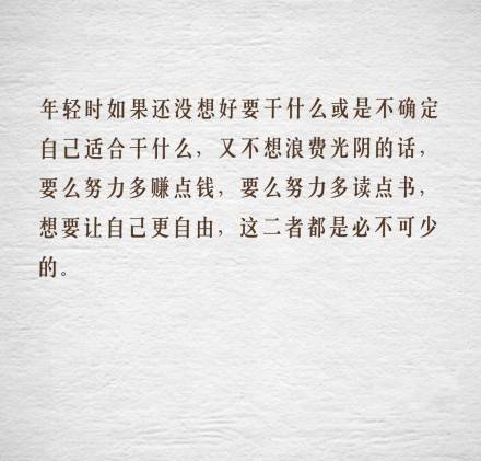 想要自己自由这二者都是必不可少的