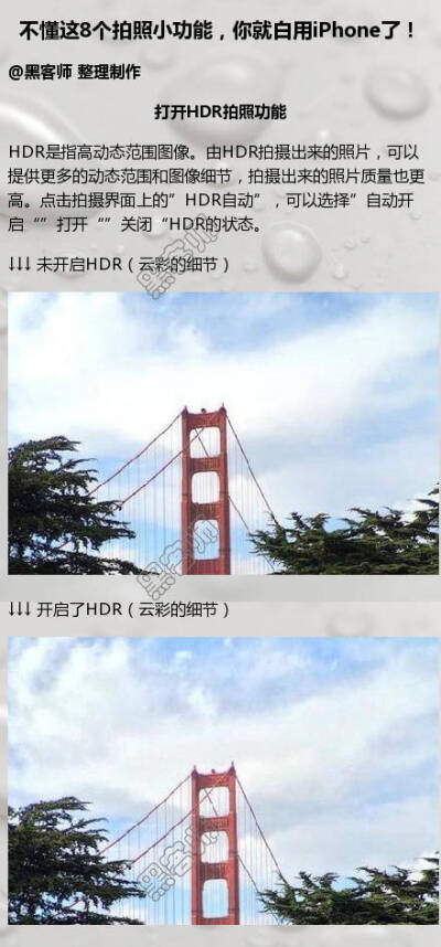 如果你不知道这8个拍照的小技巧，你就白用iPhone了！