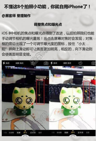 如果你不知道这8个拍照的小技巧，你就白用iPhone了！