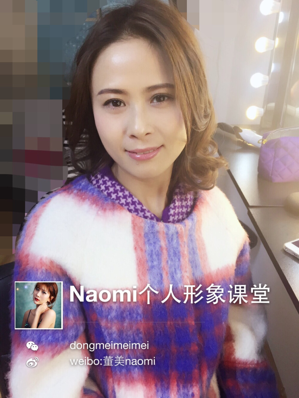 堆糖美妆达人naomi个人形象课堂，约会妆容的大改变