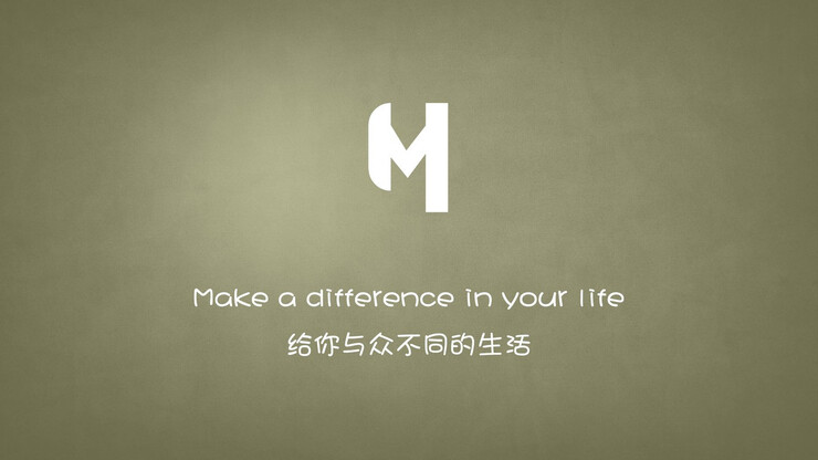 Make a difference in your life.给你与众不同的生活。