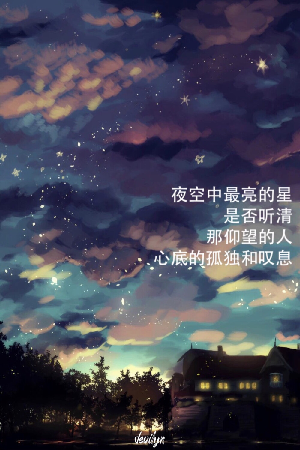 文字句子 英文 iphone壁纸 文艺 人物 原创 风景 清新 歌词 夜空