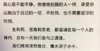 也许别人并不理解你的执着，但我们依然可以像一个勇者一样无所畏惧，因为，这个世界上从不缺少懂你的人.