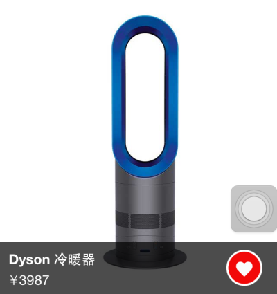 Dyson 冷暖热器