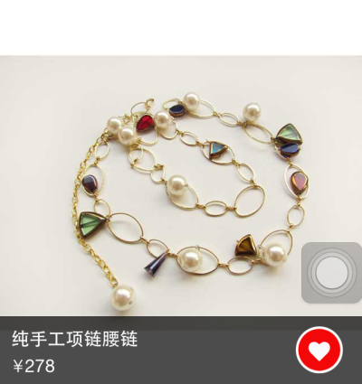 纯手工项链腰链