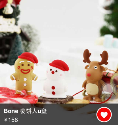 Bone 姜饼人U盘