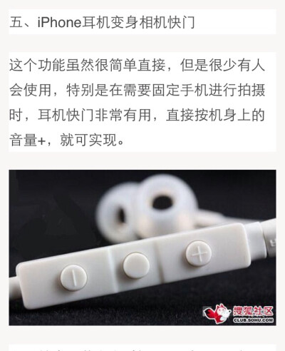 果粉们，你们真的会使用iPhone嘛