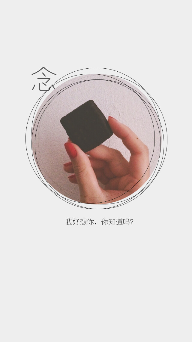 #iphone #壁纸 #文字句子 #心情