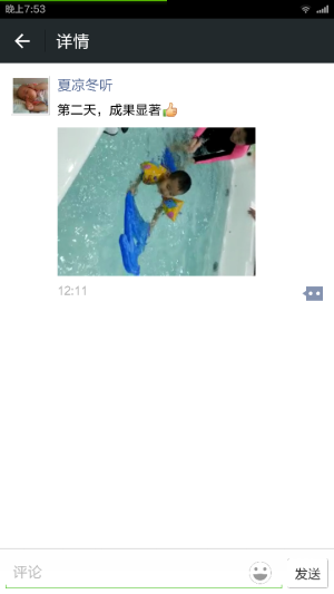 我带宝宝打水