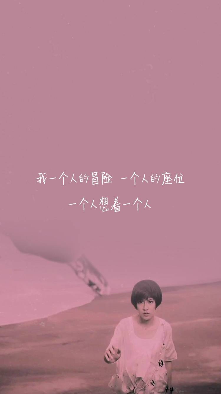 歌词壁纸曾沛慈一个人想着一个人