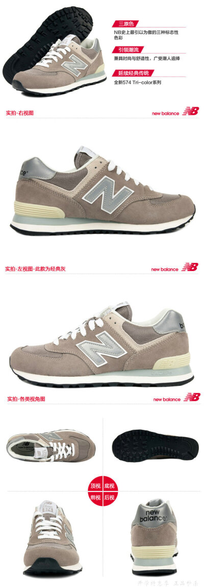 New Balance 574 正品NB男鞋 经典跑步鞋 运动休闲鞋 m574skw