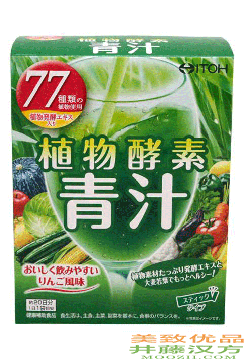 植物发酵酵素 大麦若叶青汁