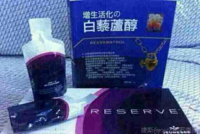 jeunesse 產品純天然安全無毒害…