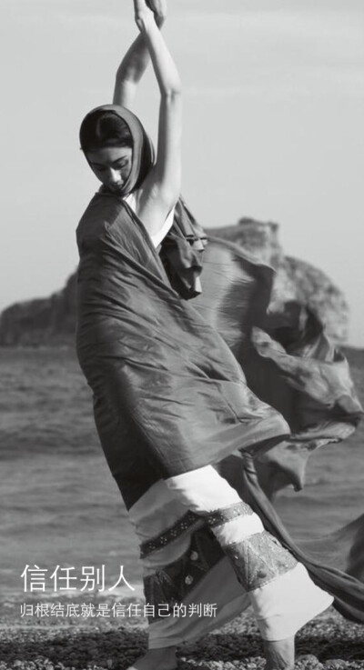 信任别人