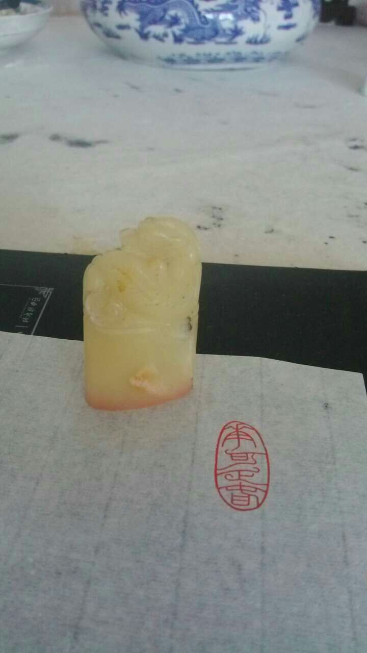 篆刻《花可正春》