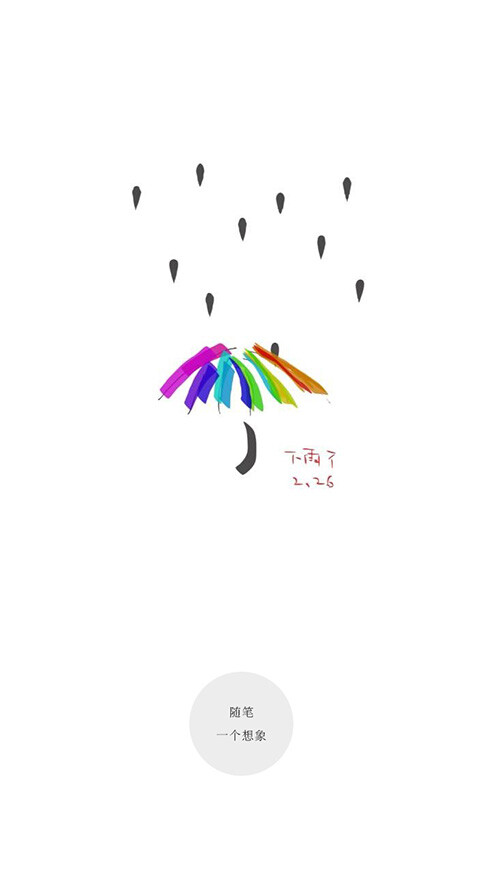 随笔｜一个想象｜十二｜ 黑雨｜