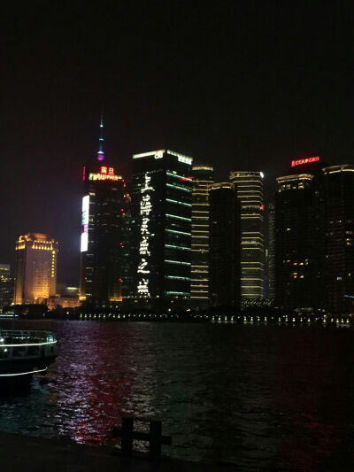 I love Shanghai