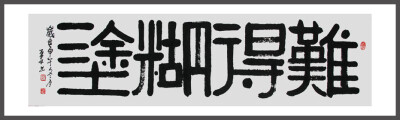 刘勇良：青年书画家，摄影记者、杂志资深美术编辑、资深设计师、策展人。1975年生于河南，现定居北京。刘勇良曾任澳门《盛世神州》杂志美术编辑，澳门美术馆艺术总监、亚洲艺术博览和亚洲儿童艺术展艺术总监，中国边…