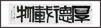 刘勇良：青年书画家，摄影记者、杂志资深美术编辑、资深设计师、策展人。1975年生于河南，现定居北京。刘勇良曾任澳门《盛世神州》杂志美术编辑，澳门美术馆艺术总监、亚洲艺术博览和亚洲儿童艺术展艺术总监，中国边…