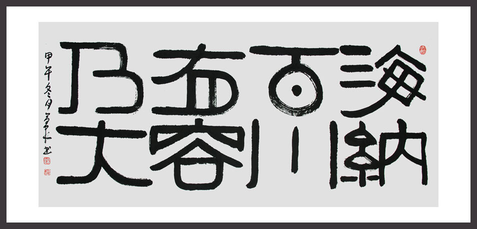 刘勇良：青年书画家，摄影记者、杂志资深美术编辑、资深设计师、策展人。1975年生于河南，现定居北京。刘勇良曾任澳门《盛世神州》杂志美术编辑，澳门美术馆艺术总监、亚洲艺术博览和亚洲儿童艺术展艺术总监，中国边贸联合会《中国边贸》杂志美编部主任兼艺术总监，中华五千年动画文化工程促进会会长助理等。现为21世纪展览馆首位签约画家并被聘任为艺术总监、中国书画家委员会委员、中国书画家联谊会会员、《作家报》特约摄影记者。其设计和绘画作品多次在国内外大赛中获奖，绘画作品曾被联合国和红十字会、韩国博物馆、韩国美术家协会等多家国际机构收藏。许多网络媒体和报纸杂志、电视栏目均对其有所报道。