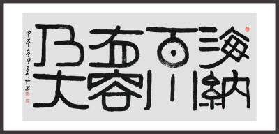 刘勇良：青年书画家，摄影记者、杂志资深美术编辑、资深设计师、策展人。1975年生于河南，现定居北京。刘勇良曾任澳门《盛世神州》杂志美术编辑，澳门美术馆艺术总监、亚洲艺术博览和亚洲儿童艺术展艺术总监，中国边…