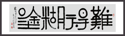 刘勇良：青年书画家，摄影记者、杂志资深美术编辑、资深设计师、策展人。1975年生于河南，现定居北京。刘勇良曾任澳门《盛世神州》杂志美术编辑，澳门美术馆艺术总监、亚洲艺术博览和亚洲儿童艺术展艺术总监，中国边…