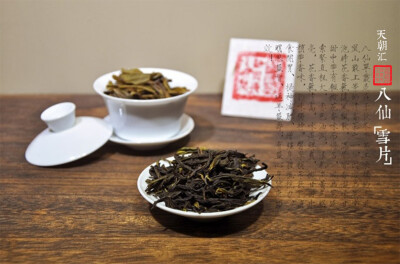 凤凰单枞 八仙 雪片 茶 天朝汇 摄影 微距 茶汤 茶叶 叶底 中国风 【一泡好茶，一份闲情。好图好文，你我共享。 天朝汇下午茶时间，与您一起说说在路上的那些事情。 扎西德勒，卡瓦博格。 我知道，远方的雪山，在等待…