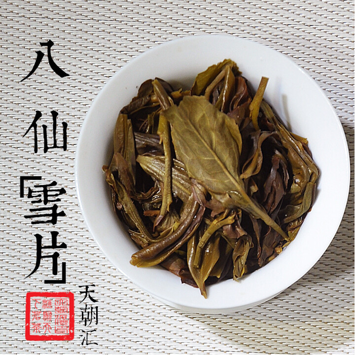 凤凰单枞 八仙 雪片 茶 天朝汇 摄影 微距 茶汤 茶叶 叶底 中国风 【一泡好茶，一份闲情。好图好文，你我共享。 天朝汇下午茶时间，与您一起说说在路上的那些事情。 扎西德勒，卡瓦博格。 我知道，远方的雪山，在等待着……】