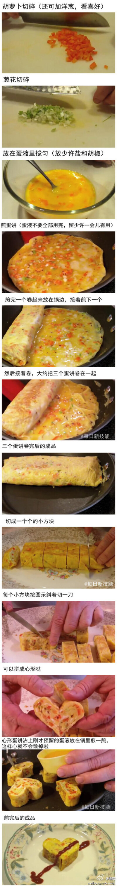 心形蛋饼