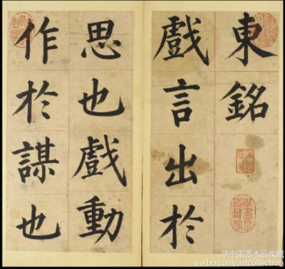 #楷书#【 明 姜立纲 《东铭》 】册页，纸本，28.7×14.8cm×16，北京故宫藏。此书是姜立纲书录宋张载《正蒙》篇中的一文。书册用笔劲健方正，结体紧密，笔墨厚重，得力于柳公权书法，但一些笔画过于板滞僵硬，未脱“台…