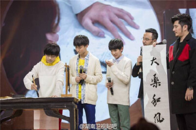 #TFBOYS# #易烊千玺# 书法作品 2014.12.12 天天向上