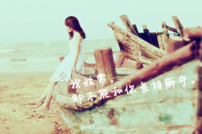 我想和你长相厮守