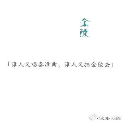 【遇一人白首，择一城终老】焚琴三笑把君训，只见长安不见君。#古风#