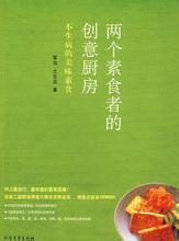 全书分为春、夏、秋、冬四个季节，介绍了180道四季菜谱，包括家常素菜、滋润汤水、养人五谷、休闲零食.