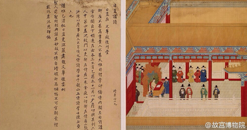 #徐显卿宦迹图#24.日直讲读——万历十三年（1585），徐显卿担任明神宗日讲官。日讲在文华殿后穿堂，本开《纪遇诗》序说：“御座不甚高，书案亦不甚大。”画中明神宗坐在屏风前御座上，徐显卿正为皇帝讲读，屏风后有司礼监官，阁臣与讲官分立案前，皇帝官员皆穿常服。